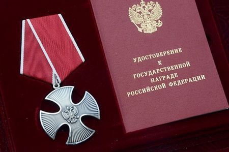 Удостоверение к государственной награде РФ Удостоверение к государственной награде РФ