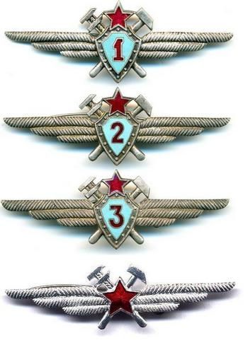 Знаки классности офицеров инженерно-авиационной службы ВВС, истребительной авиации ПВО и авиации ВМФ.