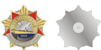 Памятный знак