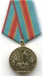 Медаль «В память 1500-летия Киева»