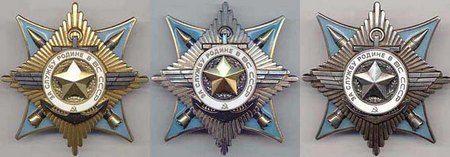 Орден «За службу Родине в Вооружённых Силах СССР»