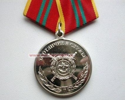 Медаль «За отличие в службе» (МВД)