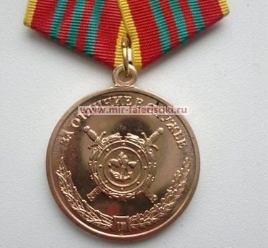 Медаль «За отличие в службе» (МВД)