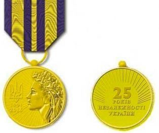 В Украине учредили медаль к 25-й годовщине независимости