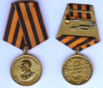 Медаль «За победу над Германией в Великой Отечественной войне 1941—1945 гг.»