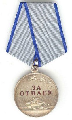Медаль «За отвагу» (Россия)