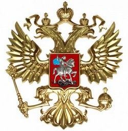 11 апреля 1857 г. Александр II утвердил государственный герб России – двуглавого орла