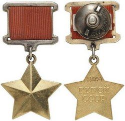 Почетное звание Героя Советского Союза