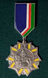 Наградной знак