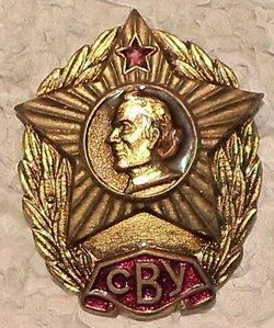 Сву значок за что дают. Смотреть фото Сву значок за что дают. Смотреть картинку Сву значок за что дают. Картинка про Сву значок за что дают. Фото Сву значок за что дают