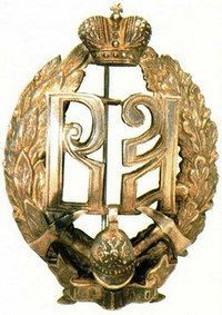 Отличительный и наградной знаки Императорского Российского пожарного общества 