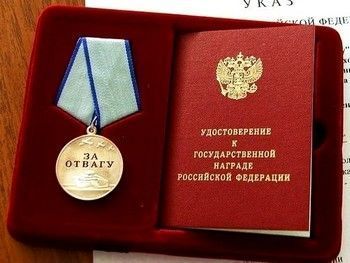 Медаль «За отвагу» (Россия)