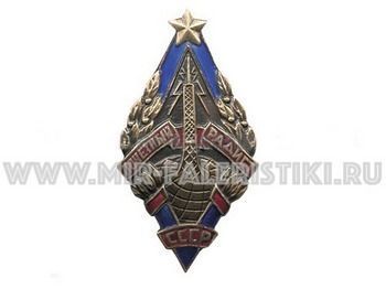 Знак