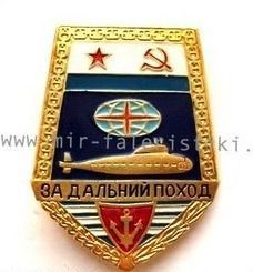 Знак отличия