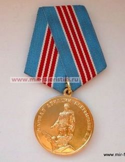 Медаль Покрышкина