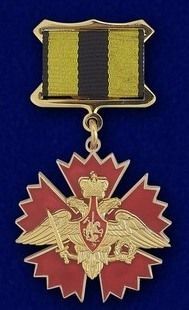 Знак отличия «За службу в военной разведке»