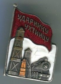 Нагрудный знак