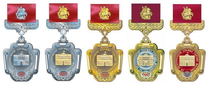 Знак отличия «За безупречную службу городу Москве»