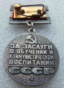 Медаль Надежды Константиновны Крупской
