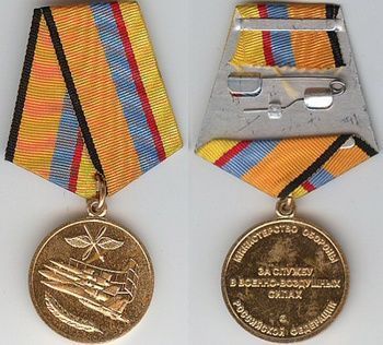 Медаль «За службу в Военно-воздушных силах»