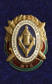 Нагрудный знак РБ Департамента охраны Министерства внутренних дел 