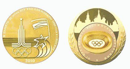 Медаль «В память 30-летия Игр XXII Олимпиады 1980 года в г. Москве»