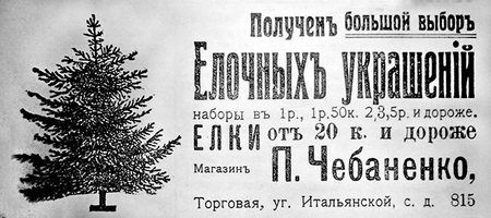 Указ Петра I. О праздновании Нового года.