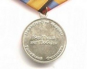 Медаль «Генерал армии Хрулёв»