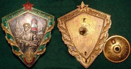 Знак Отличный Пограничник