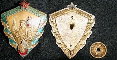 Знак Отличный Пограничник