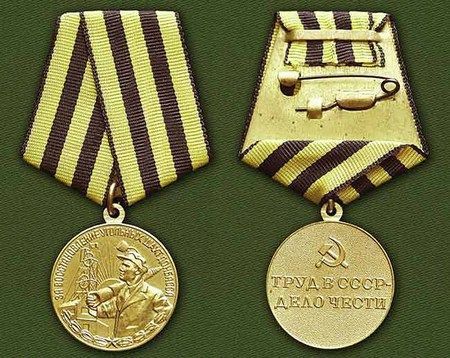 Медаль За восстановление угольных шахт Донбасса